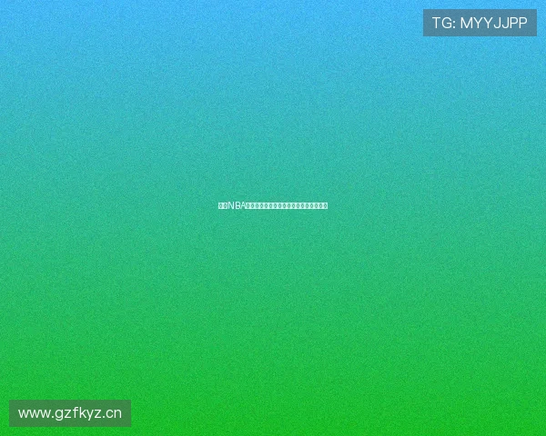 九球NBA比赛免费在线观看平台高清直播入口推荐